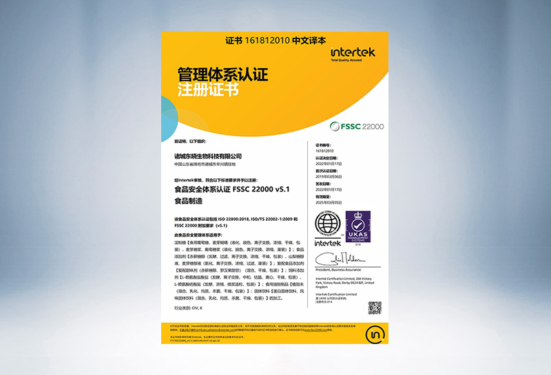 FSSC Certification - CN