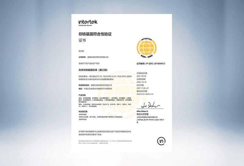 IP Verification Certificate