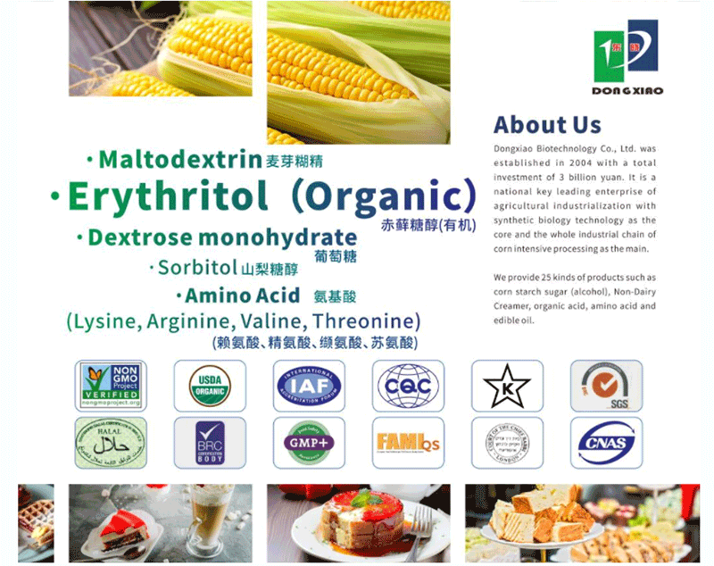 Dongxiao Bio invites you to attend the 2023 North American Food Ingredients Show(图3)