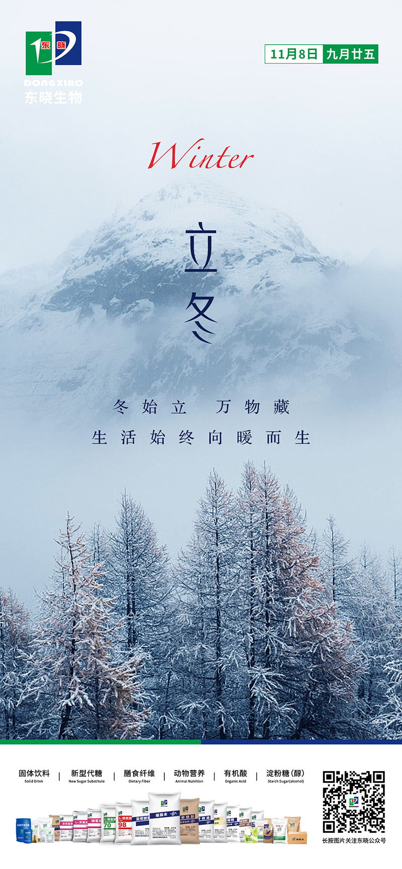 Today the beginning of winter | winter began to stand, all things hide(图2)