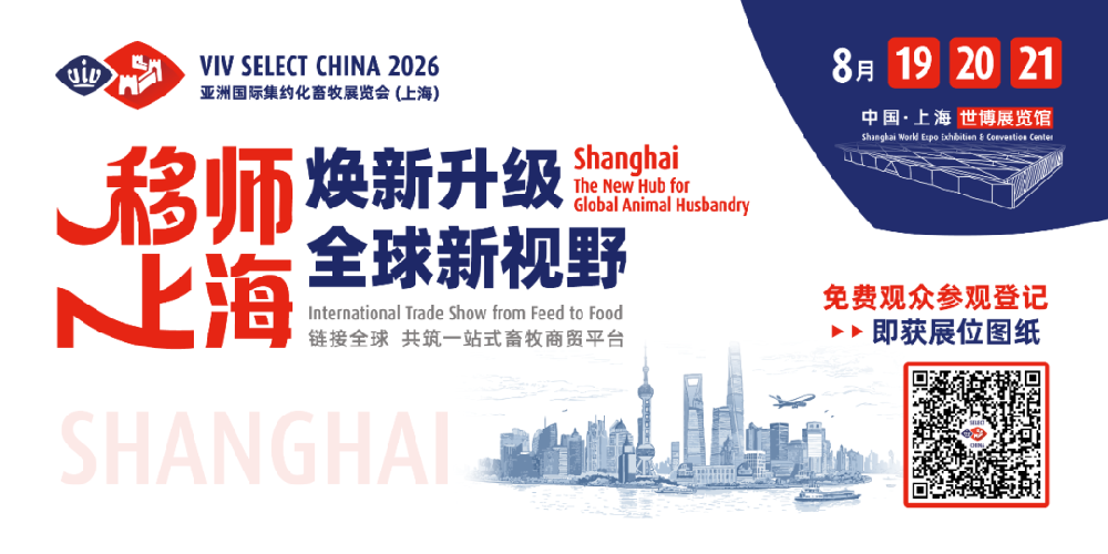 7-Day Countdown! | See You at VIV SELECT CHINA 2026 Shanghai